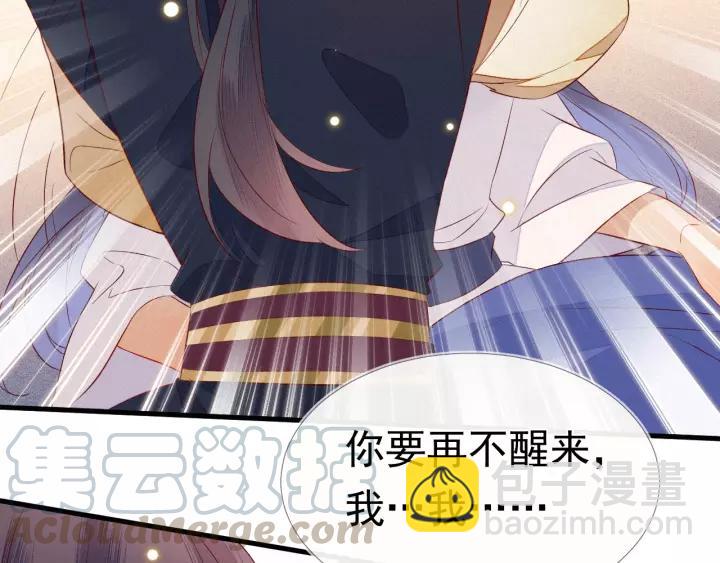 第13话 让陛下担心了55