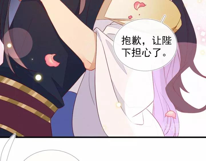 第13话 让陛下担心了59
