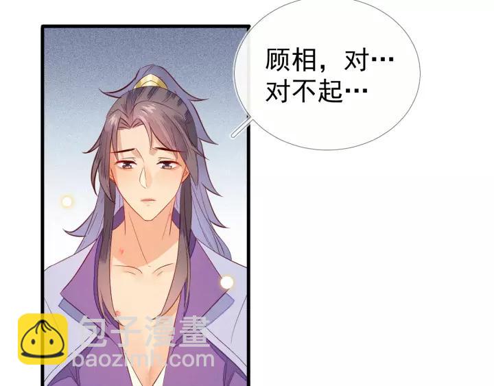 第13话 让陛下担心了63