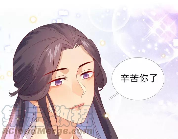 第13话 让陛下担心了67