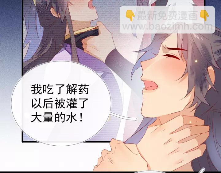 第13话 让陛下担心了7