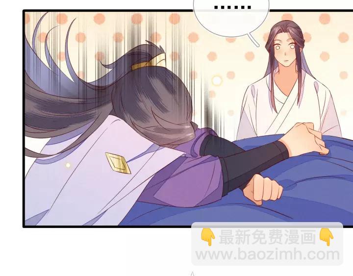 第13话 让陛下担心了71