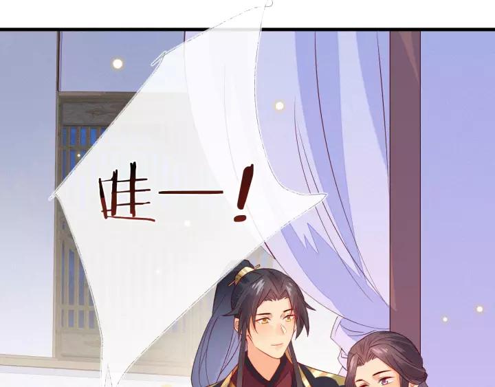 第13话 让陛下担心了72