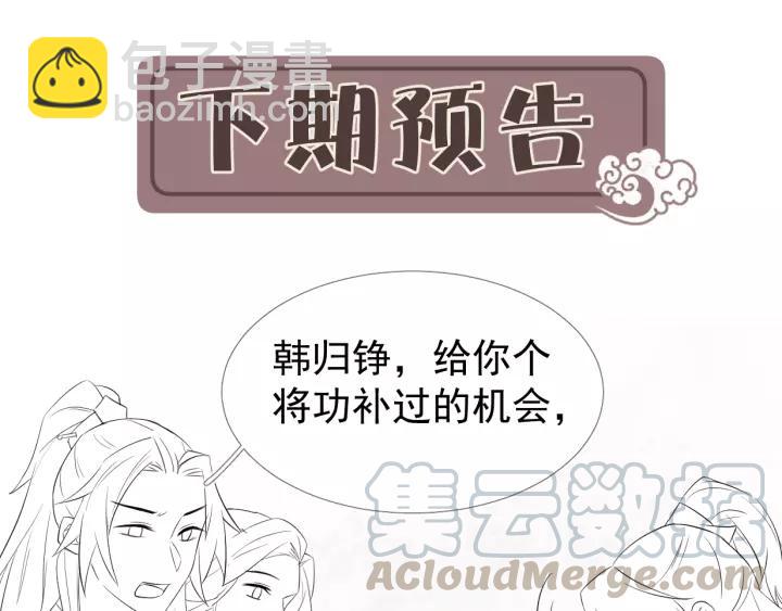 第13话 让陛下担心了76
