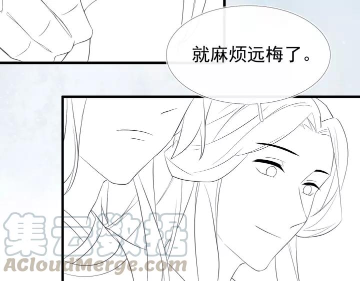 第13话 让陛下担心了79