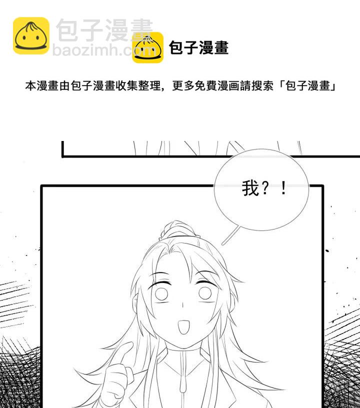 第13话 让陛下担心了80