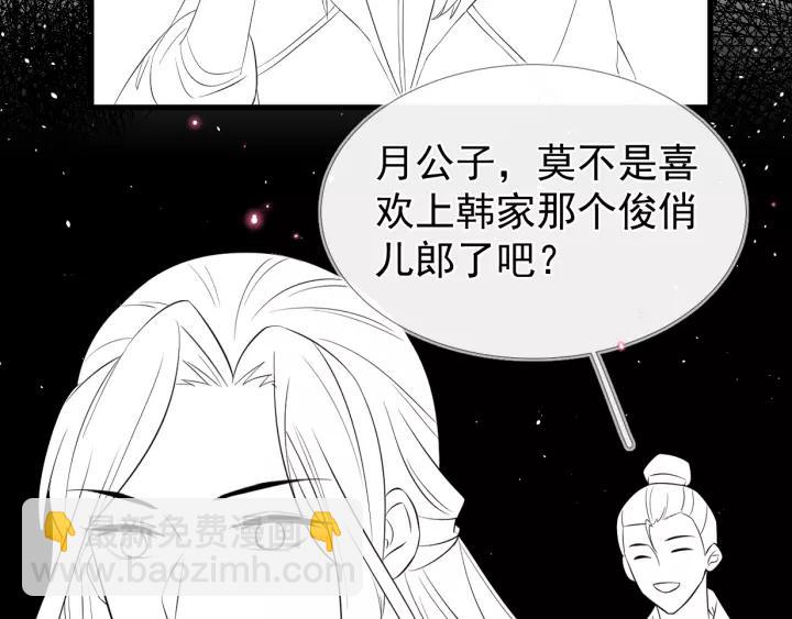 第13话 让陛下担心了81
