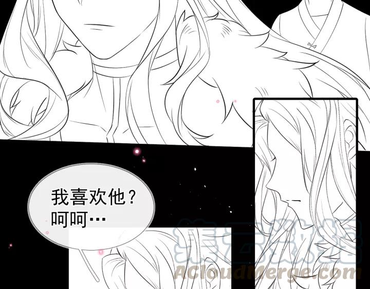第13话 让陛下担心了82