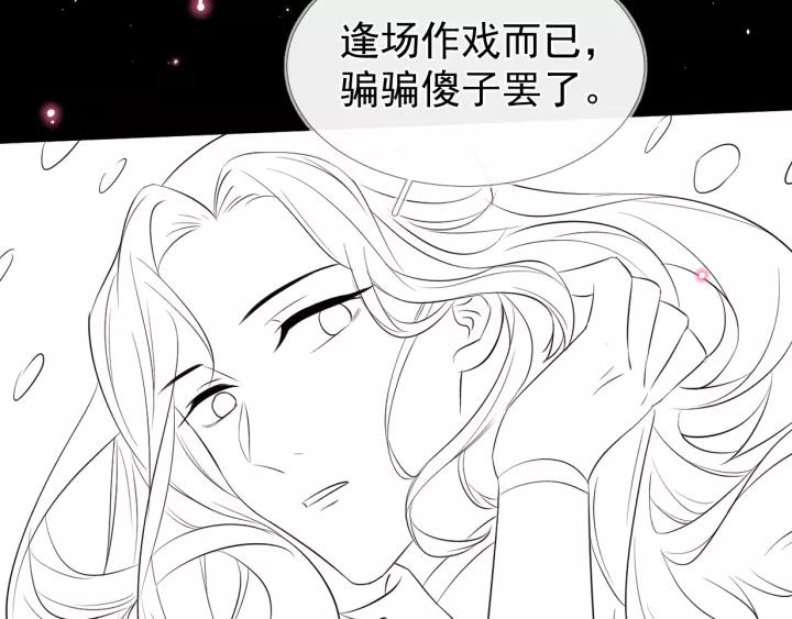 第13话 让陛下担心了84