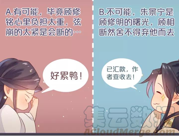 第13话 让陛下担心了88