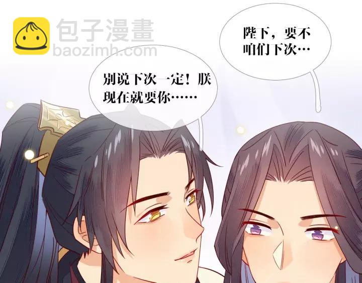 第13话 让陛下担心了90