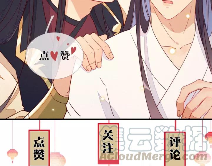 第13话 让陛下担心了91