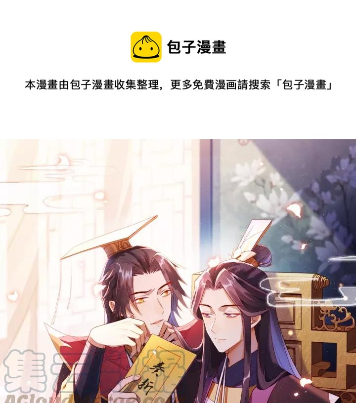 第17话 明明是两情相悦…0