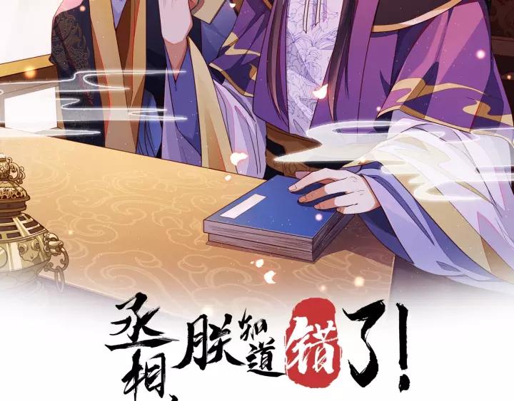 第17话 明明是两情相悦…1