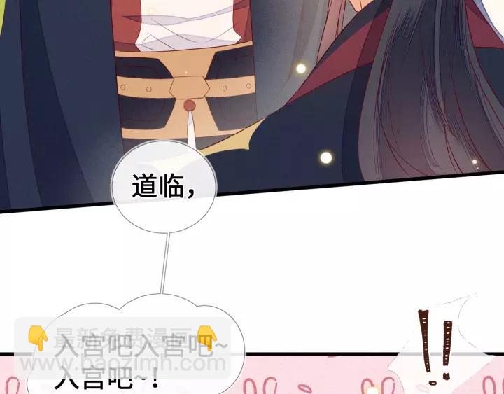 第17话 明明是两情相悦…11