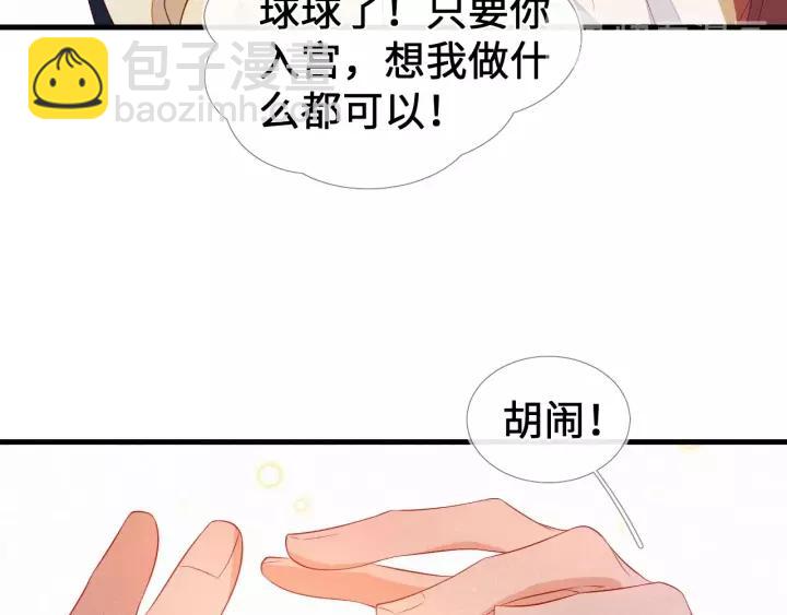 第17话 明明是两情相悦…13