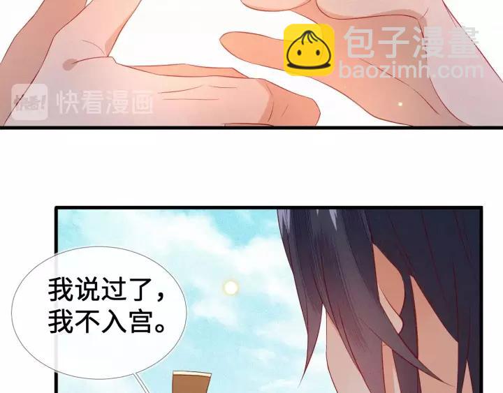 第17话 明明是两情相悦…14