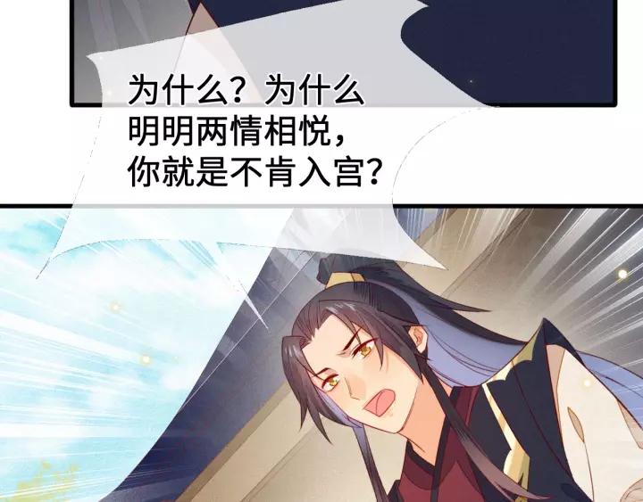 第17话 明明是两情相悦…16