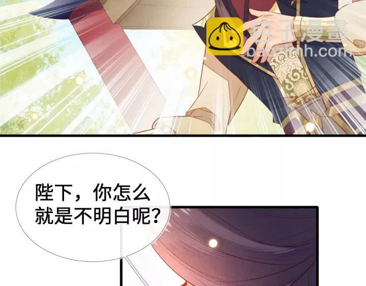 第17话 明明是两情相悦…17