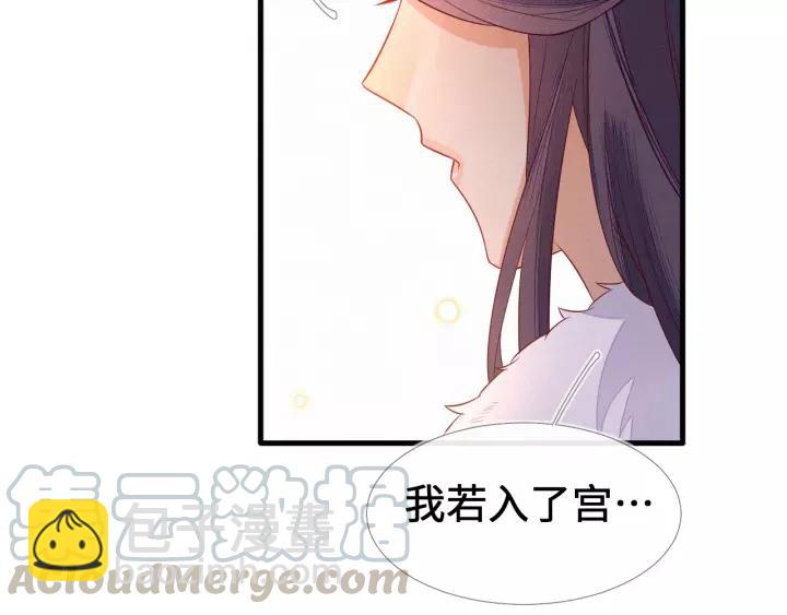第17话 明明是两情相悦…18