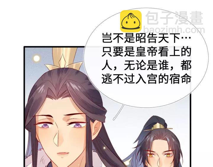 第17话 明明是两情相悦…20