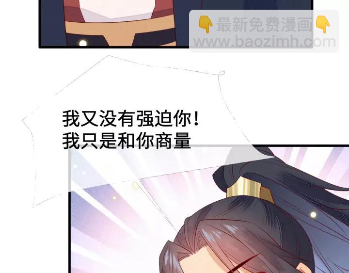 第17话 明明是两情相悦…22