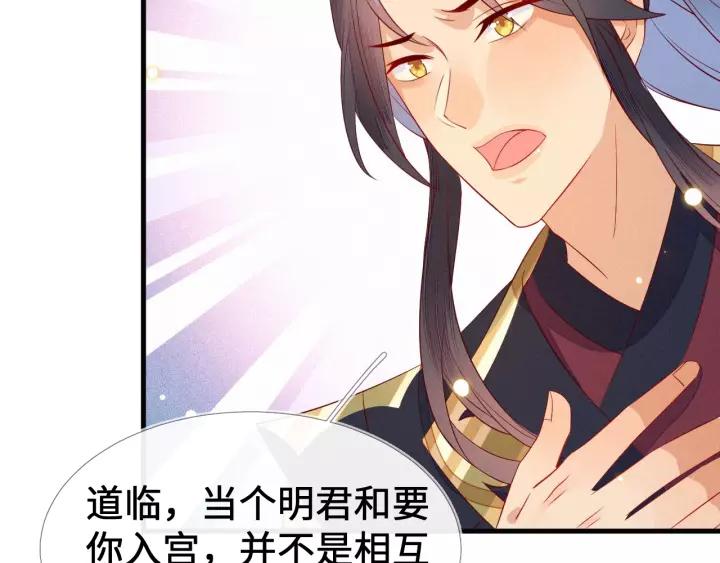 第17话 明明是两情相悦…23