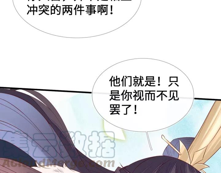 第17话 明明是两情相悦…24