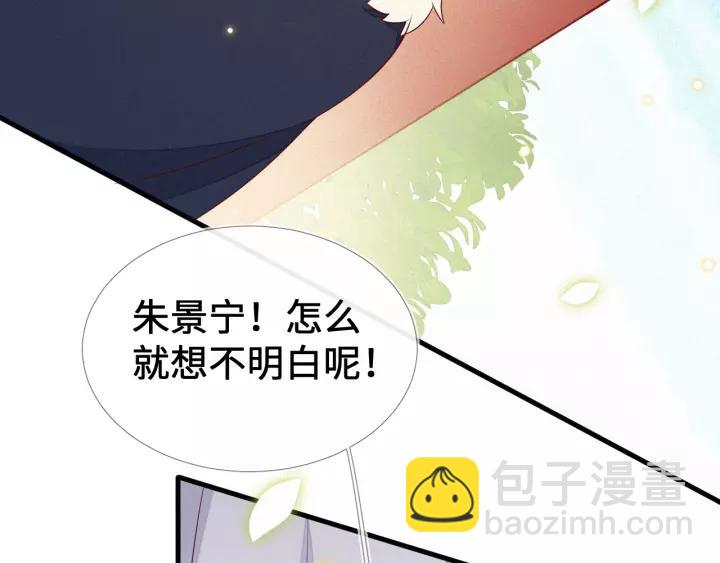 第17话 明明是两情相悦…26