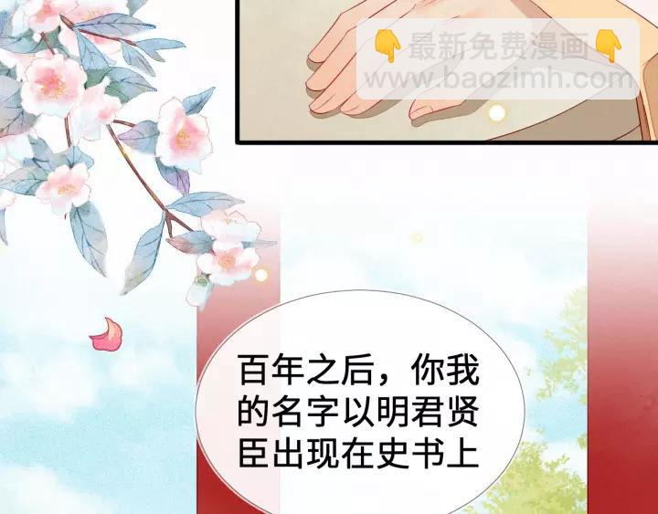 第17话 明明是两情相悦…31