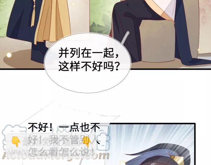 第17话 明明是两情相悦…33