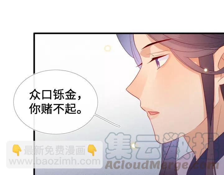 第17话 明明是两情相悦…36
