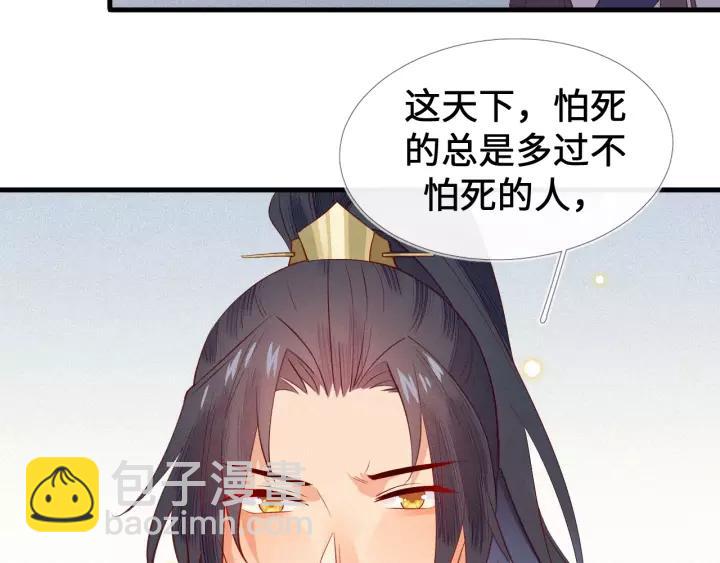 第17话 明明是两情相悦…37