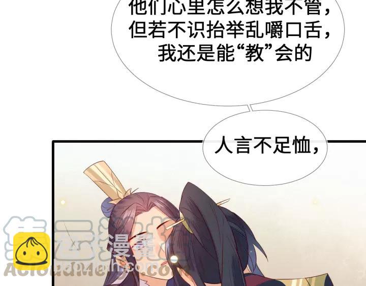 第17话 明明是两情相悦…39