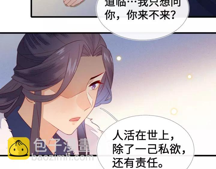 第17话 明明是两情相悦…41