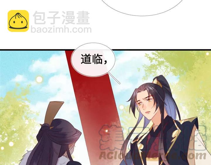 第17话 明明是两情相悦…42