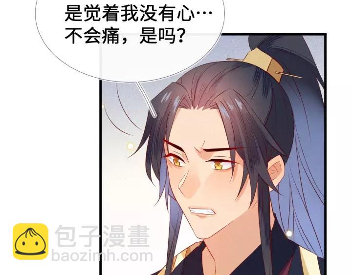 第17话 明明是两情相悦…44