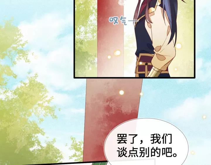 第17话 明明是两情相悦…49