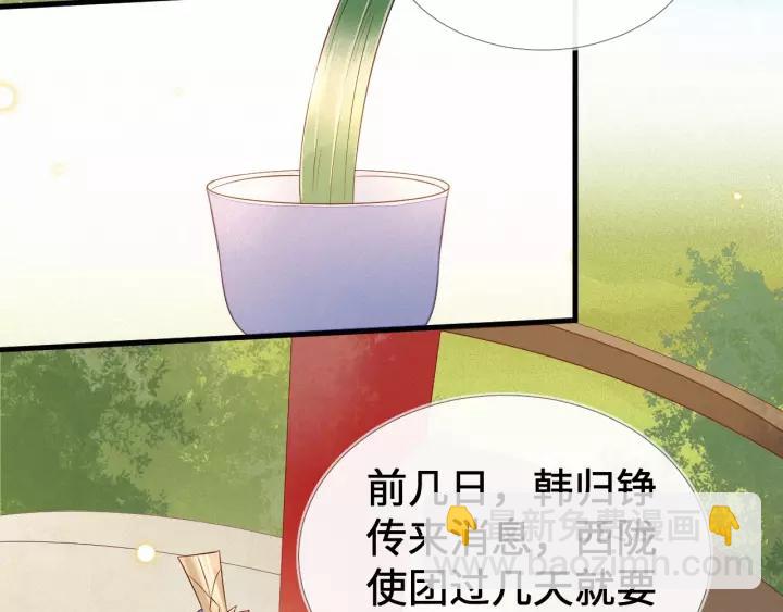 第17话 明明是两情相悦…54