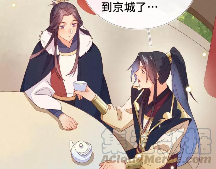第17话 明明是两情相悦…55