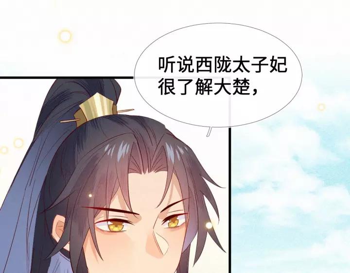 第17话 明明是两情相悦…57