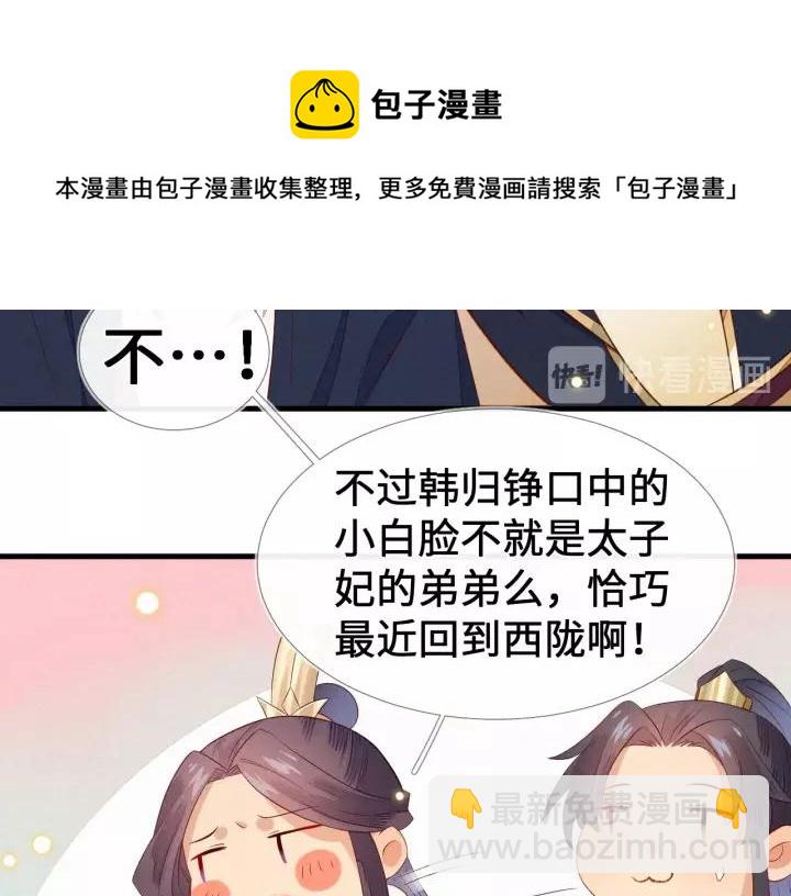 第17话 明明是两情相悦…63