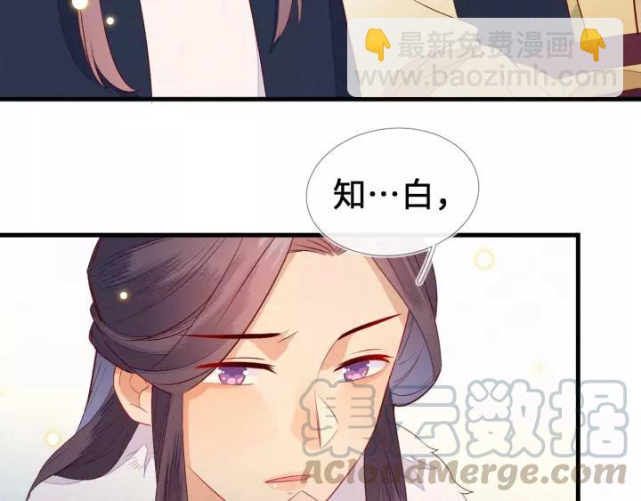 第17话 明明是两情相悦…67