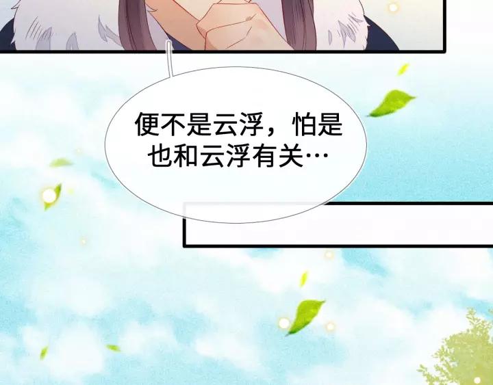 第17话 明明是两情相悦…68