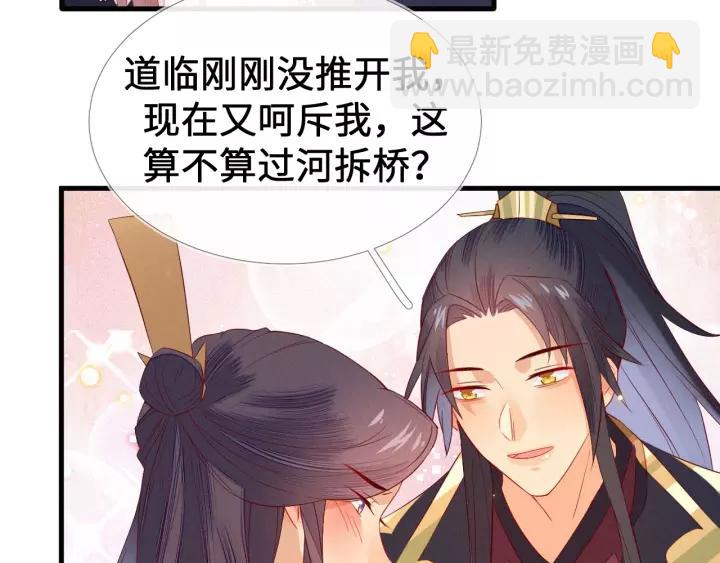 第17话 明明是两情相悦…7