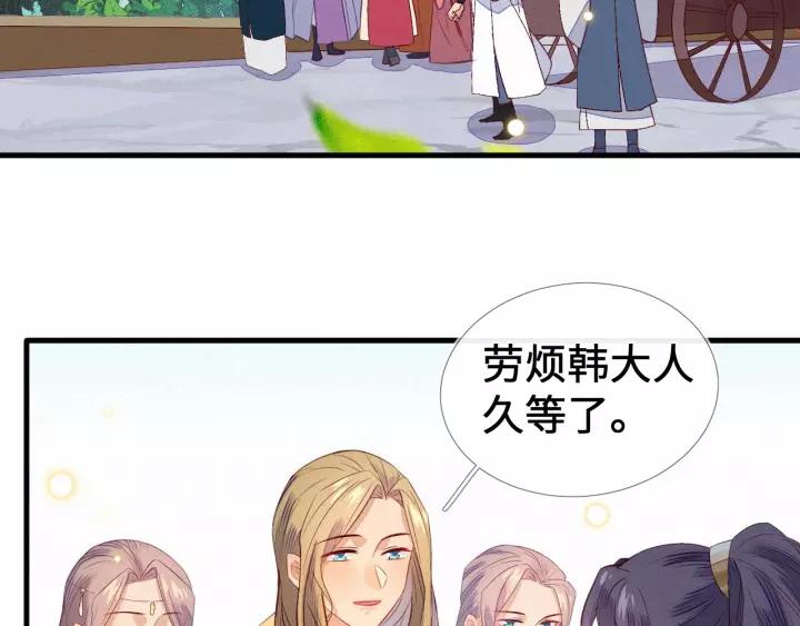 第17话 明明是两情相悦…71