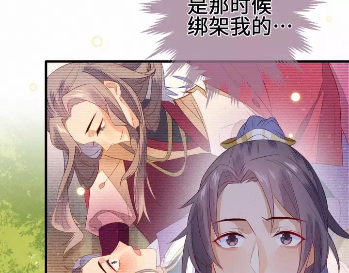 第17话 明明是两情相悦…74