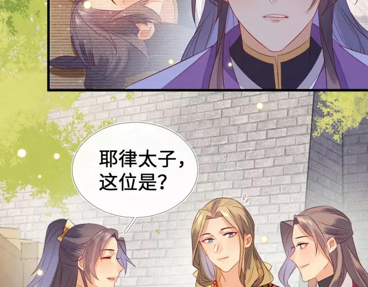 第17话 明明是两情相悦…75
