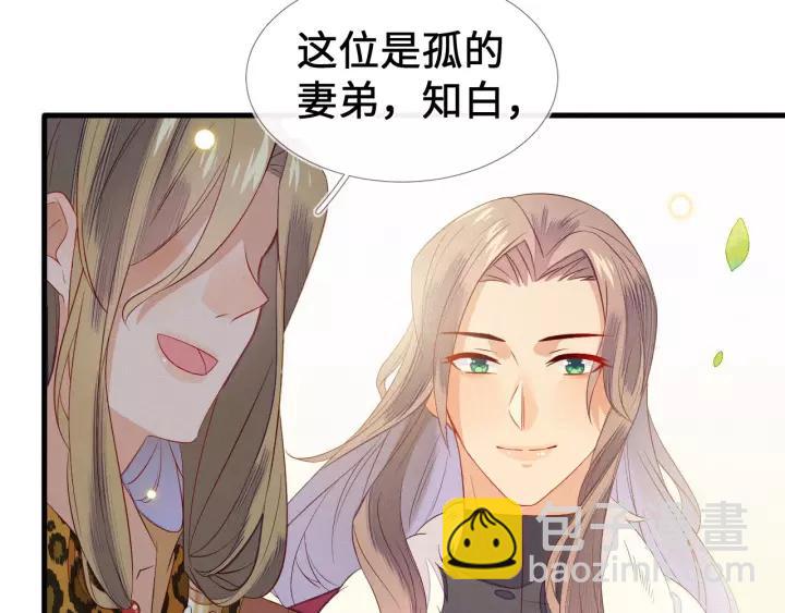 第17话 明明是两情相悦…77