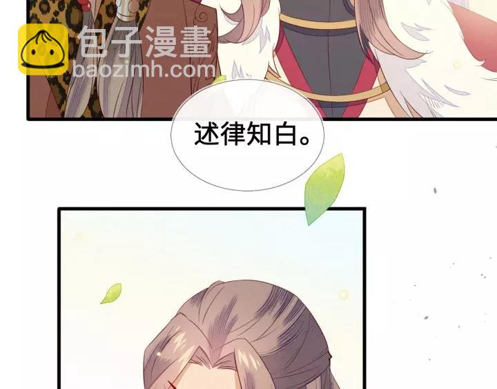 第17话 明明是两情相悦…78